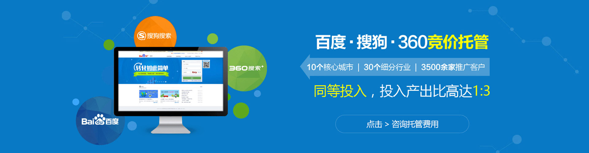 普兰百度包年竞价