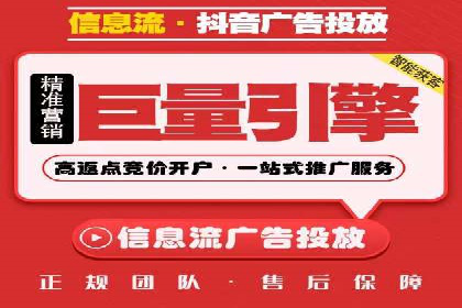 抖音信息流代理实战：打造爆款广告的实战技巧